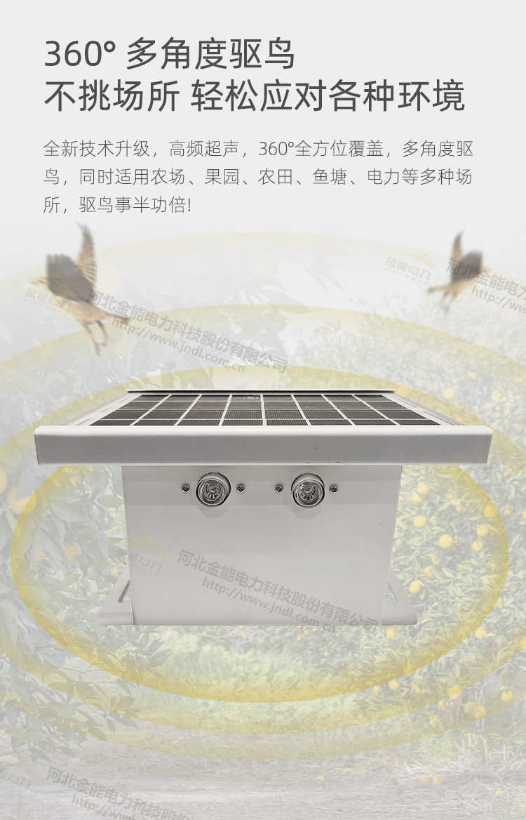 智能驅鳥器新詳情_03.png