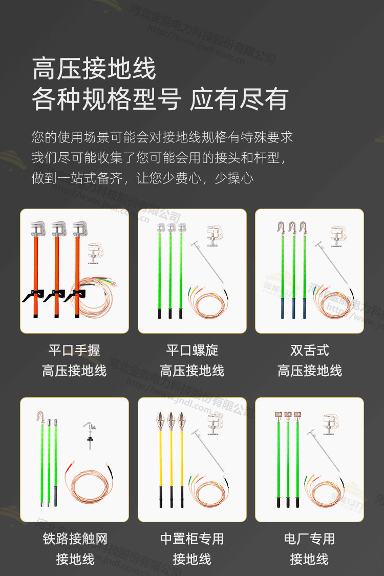 電力專(zhuān)用高壓接地線 可攜帶三相短路接地線_04（1）.png