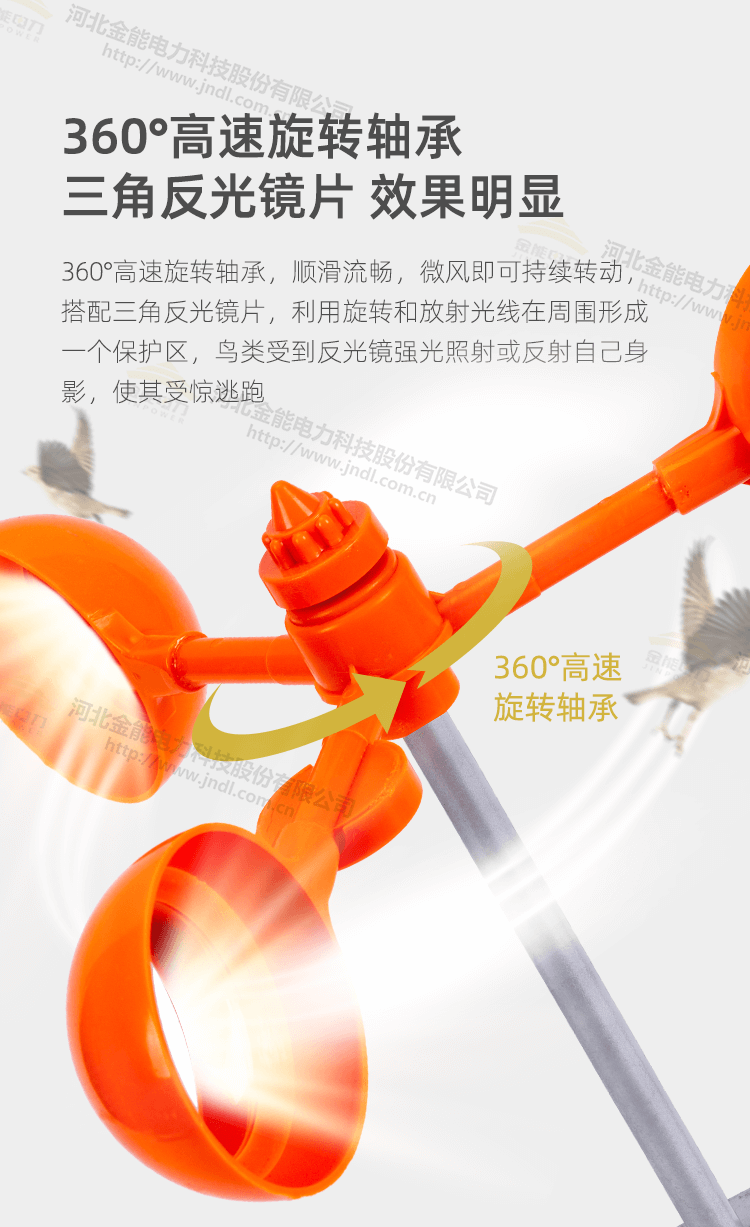 風力驅(qū)鳥器新_06.png